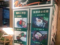 -狐狸爱上椰子鸡(滨江星光大道店)