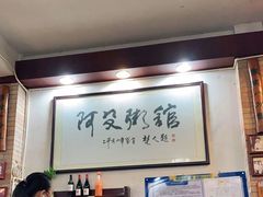 -阿殳粥馆(水围村店)