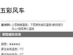 -好利来(高新枫叶广场店)