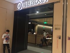 门面-海底捞火锅(金光华店)