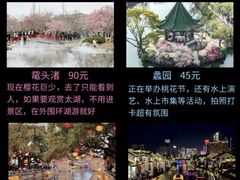 -无锡梅园公园
