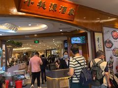 门面-小桃源酒家(罗湖商业城店)