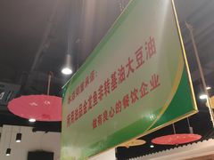 门面-良师门滨海人家·海鲜·家常菜(滨海城店)