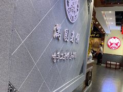 -满园烤鸭·春饼(太原街万达店)