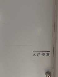 -北京博泽医疗美容门诊部