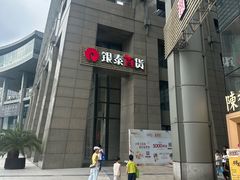 -西湖文化广场