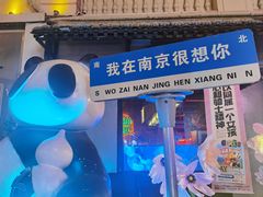 -贰麻酒馆(1912店)