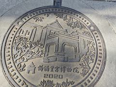 -伪满皇宫博物院