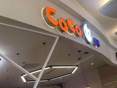 -CoCo都可(八佰伴店)