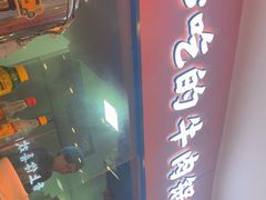 -南京牛肉锅贴