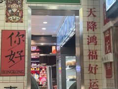 -芝麻糊世家(西华店)