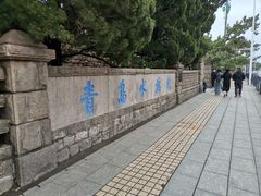 -青岛海底世界-水族馆