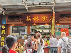 -荔林食店(西华路店)