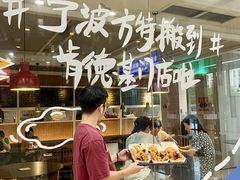 -肯德基(宁波万达店)