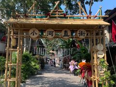 -小河直街历史文化街区