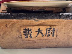 -费大厨辣椒炒肉(高铁吾悦广场店)