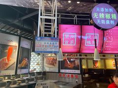 -三个四川人火锅(华联商厦店)