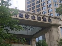 -苏州宝带桥国际大酒店自助餐厅