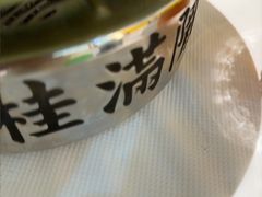 -桂满陇·蟹黄小笼汤包(中山公园店)