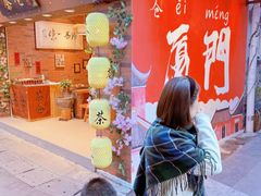-茶仓茶叶茶馆(曾厝垵店)