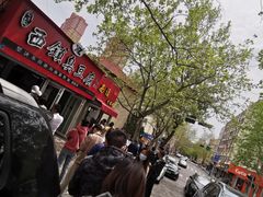 -王记西鎮电烤肉(汶上路店)