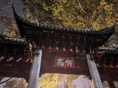 -汇龙潭