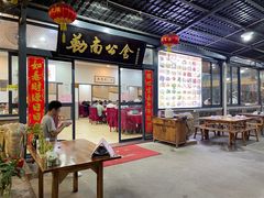 -勒南公舍(龙江店)