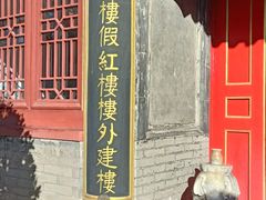 -荣国府