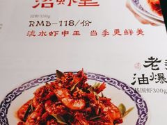 -老头儿油爆虾·知味杭州(爱琴海购物中心)