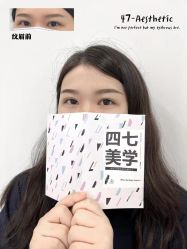 -Four Seven·半永久纹眉