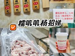 -杨招娣糕点(装驾桥巷店)