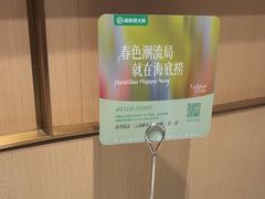 -海底捞火锅(龙湖北京大兴天街店)