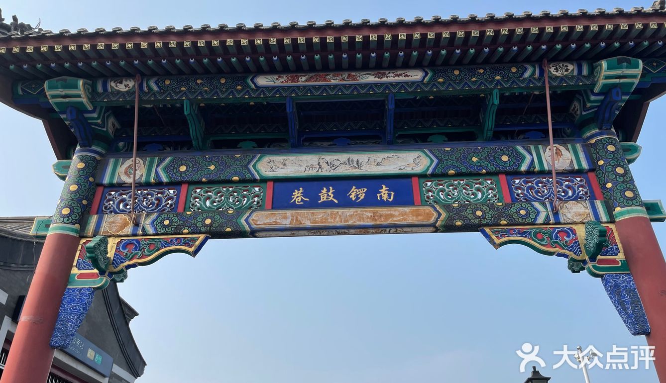 南锣鼓巷 你怎么可以不知道的所在[爱心]