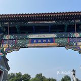 南锣鼓巷 你怎么可以不知道的所在[爱心]