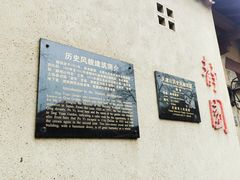 -静园(和平区)