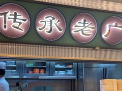 -粤来记·啫啫煲·点心(日月光店)