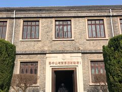 -南京中国近代史遗址博物馆(南京总统府)