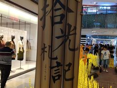 -鹏欣水游城