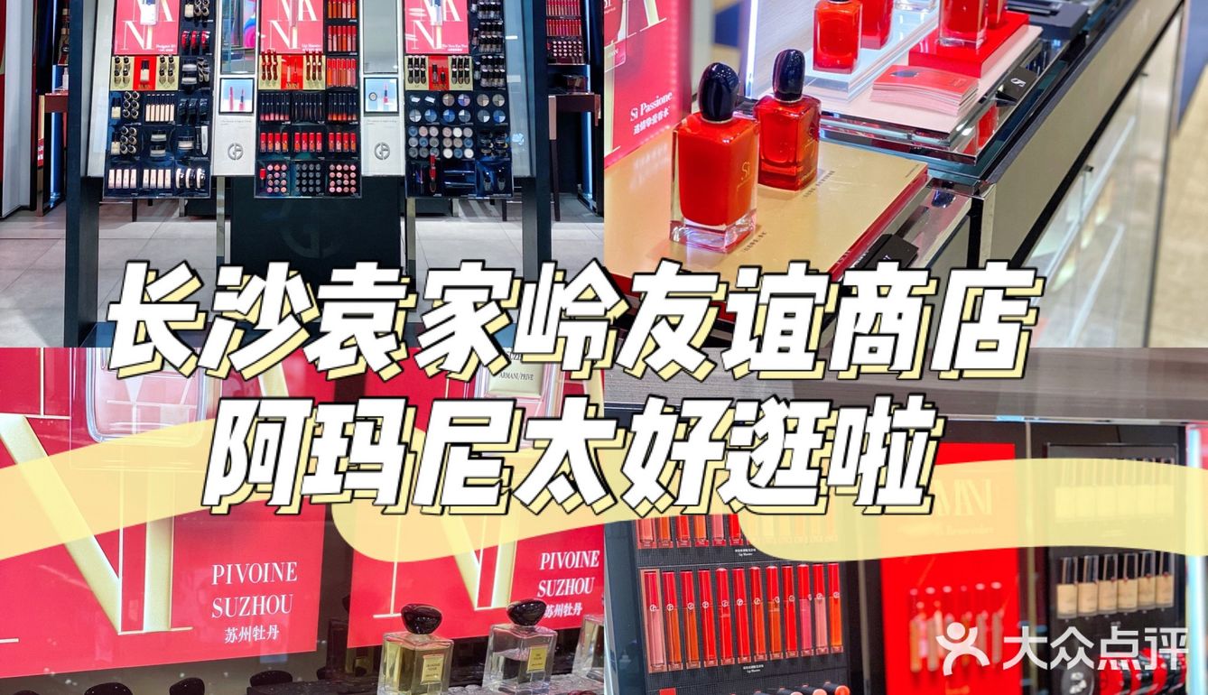 无限回购❗❗阿玛尼5G400号色太杀我了了