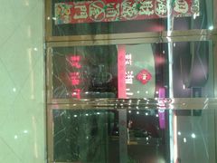 -五洲国际广场(文峰路店)