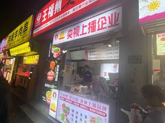 -健康路夜市