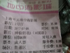 -红星电影世界开元地中海店(RealD杜比全景声)