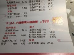 -鹤江桥·红油牛肉粉(SKP店)