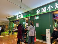 -费大厨辣椒炒肉(富兴店)