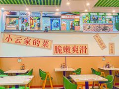 -汤小云火锅米线(钻汇广场店)