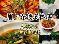 -四季民福烤鸭店(前门廊房二条店)