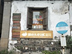 -猫的天空之城概念书店(苏州平江店)