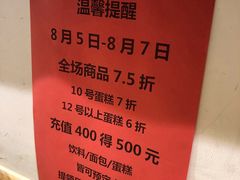 -85度C(广州黄边店)