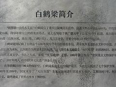 -白鹤梁水下博物馆