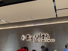 -蝎王府羊蝎子(北大地店)